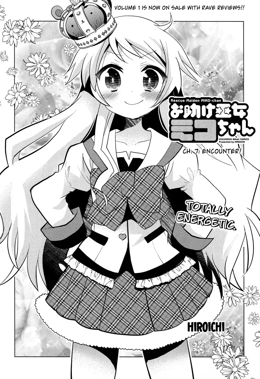 Otasuke Miko Miko-chan Chapter 7 3